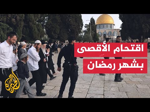 مستوطنون يقتحمون المسجد الأقصى