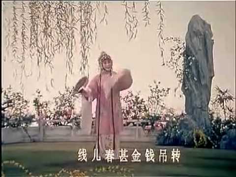 KUNQU OPERA崑曲電影《牡丹亭》張繼青