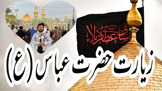 Download lagu Ziyarat e Mola Abass Mukkamal || ziyarat karbala || ziyarat e bainul haramain || ziyarat Karbala mp3