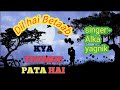Kya Tumhe Pata Hai Aye Gulshan