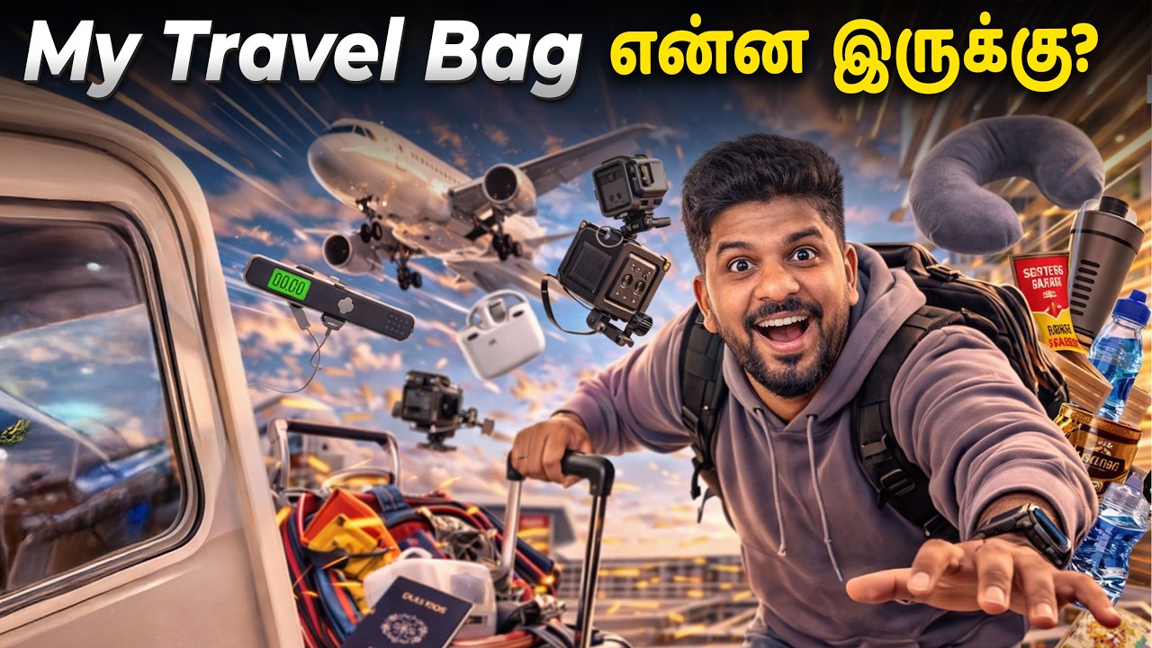 என் Travel Bag-ல் என்ன இருக்கு? 🧐 ✈️ Trip Tech & Travel Gadgets 2026