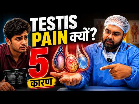5 Causes of Testicular Pain | अंडकोष में दर्द और सूजन का असली कारण
