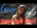 සුළඟ නුඹ වගේ Sulanga Nuba Wage Cover