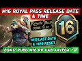 M16 ROYAL PASS RELEASE DATE 🔥 BGMI M16 ROYAL PASS KAB AAYEGA 🔥 PUBG M16 RELEASE DATE TIME TIER RESET