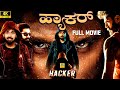 HACKER 2024 Kannada Dubbed Full Crime Thirller Movie 4K Maanas Akshata SanjayRao NTM