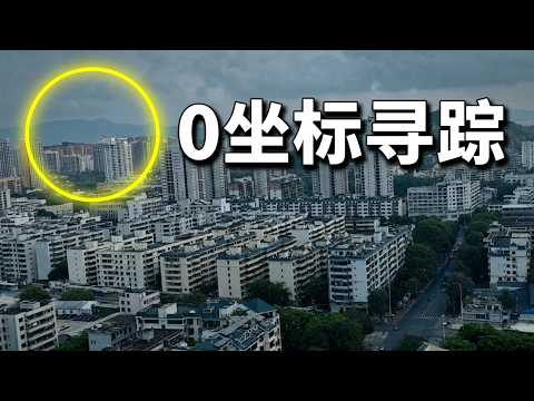 网络谜踪推理，我终于还是找到了。通过地理推理找到这是哪里！ 网友发给我一张没有坐标的照片作为挑战，希望我能帮他找到这是哪里。 在数字时代，我们过于依赖工具，而这次推理，我们回归到最基本的空间分析： 知