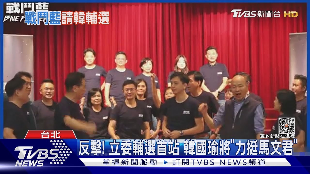反擊!立委輔選首站 韓國瑜將「力挺馬文君」