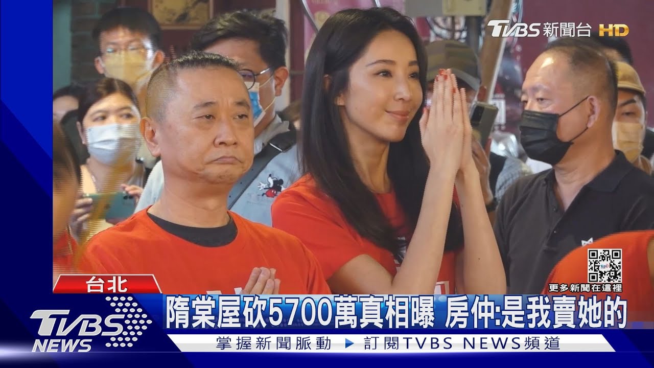 隋棠屋子真相有解! 房仲:是我賣她的、溜滑梯前屋主留下