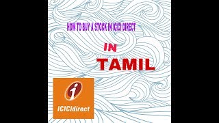 How to buy a stock in Icici direct in tamil