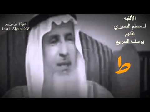 قصيدة الألفيه لـ مسلم البحيري تقديم يوسف السريع