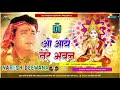 O Aaye Tere Bhavan Bhakti Gana Hard Bass Mix By Dj Naresh Deewana Mixing NO 1