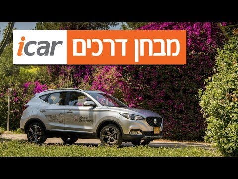 MG ZS - חוות דעת - iCar
