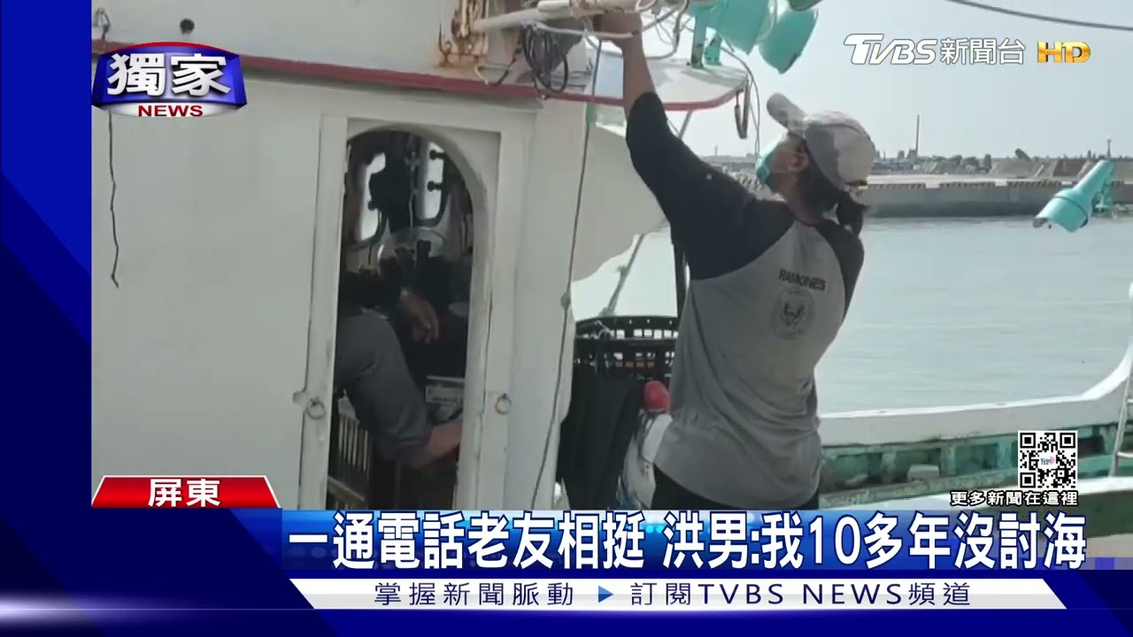 回來了!「金隆成18號」結束海上漂流 猝逝船長返台