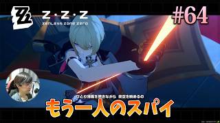 [ZZZ]もう一人のスパイの計画を知ったイヴリンはホブソンに協力を持ちかけたが拒否された。 #64 - ゼンレスゾーンゼロ