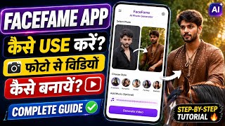 Facefame App Kaise Use Kare | How To Use Facefame App | Facefame App | Facefame - AI Photo Generator