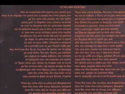 SANJURO - OTAN DEN EISAI EDW (FEAT. ANNIE) HQ