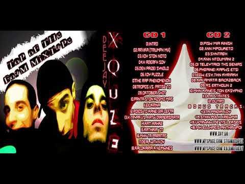 DJ XQUZE - stin poli xrewma stigma neolaios DIRTY 13