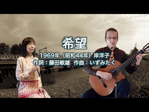 希望