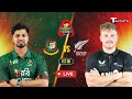 LIVE Bangladesh A Vs New Zealand A 2025 1st OD Cricket T Sports