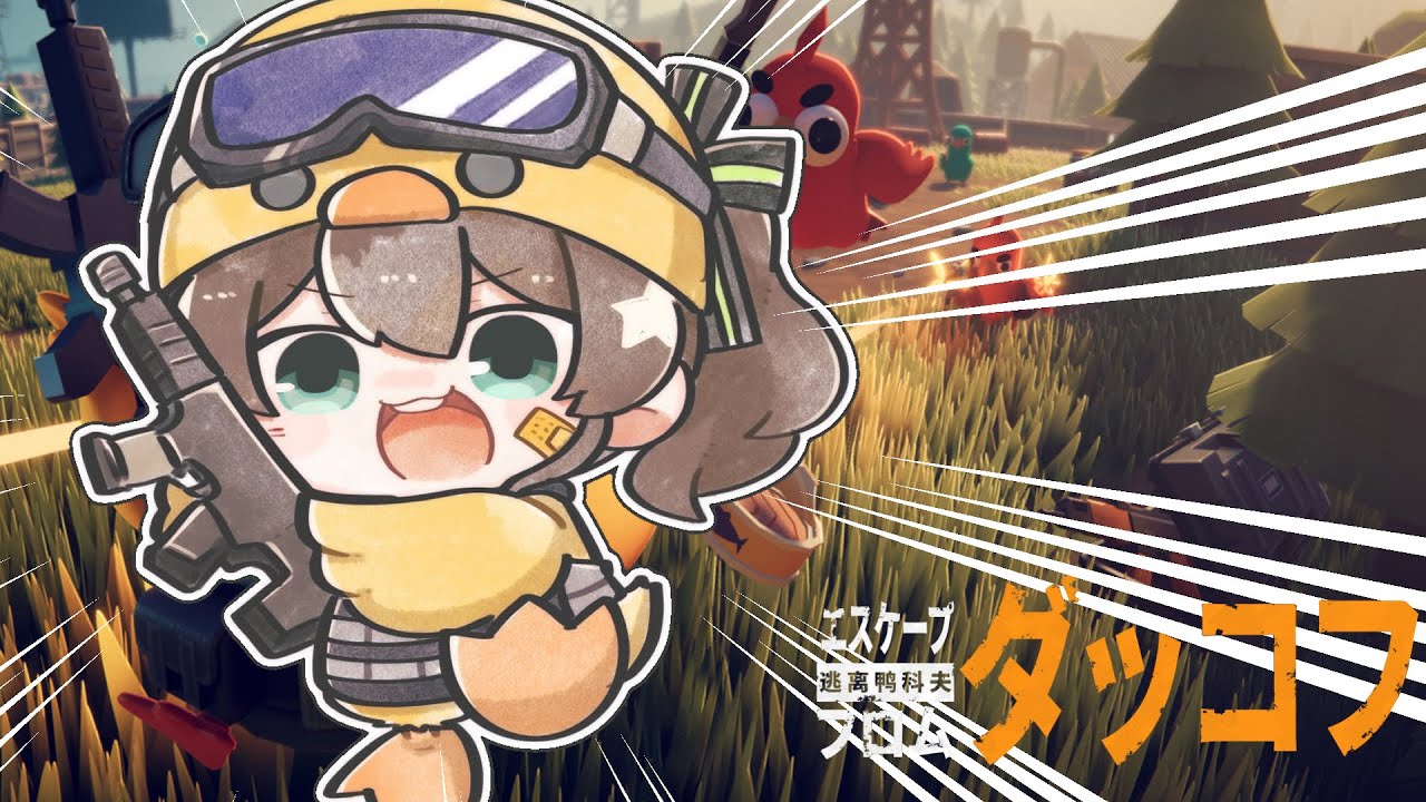 【エスケープ フロム ダッコフ】スタジオから少しだけ(沼)【ホロライブ/夏色まつり】