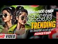 2026 New Sinhala Nonstop Hit New Trending Sinhala Songs Best Collection Sinhala New Sindu