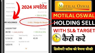 Motilal Oswal Me Delivery Share Kaise Sell Kare | MO Invester Application 2024