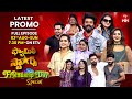 Family Stars Latest Promo Friendship Day Special Epi 60 3rd August 2025 Sunday 7 30pm ETV