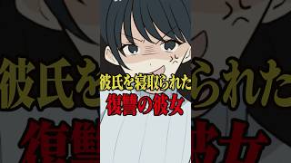 彼氏の横取り？容赦しないよ？ #VTuber #ゲーム実況 #スマホゲーム