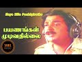 Ilayanila Pozhigirathe SPB Ilayaraaja Guitar BGM 1982
