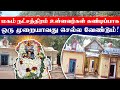 Magam Natchathiram in Tamil | மகம் நட்சத்திரம் உள்ளவர்கள் ஒரு 