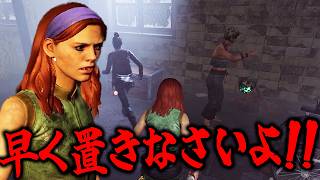 正座する場所を決めれずもたつくサバイバーに喝を入れるｗｗｗｗ【デッドバイデイライト】