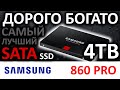 Samsung MZ-76P1T0BW - видео