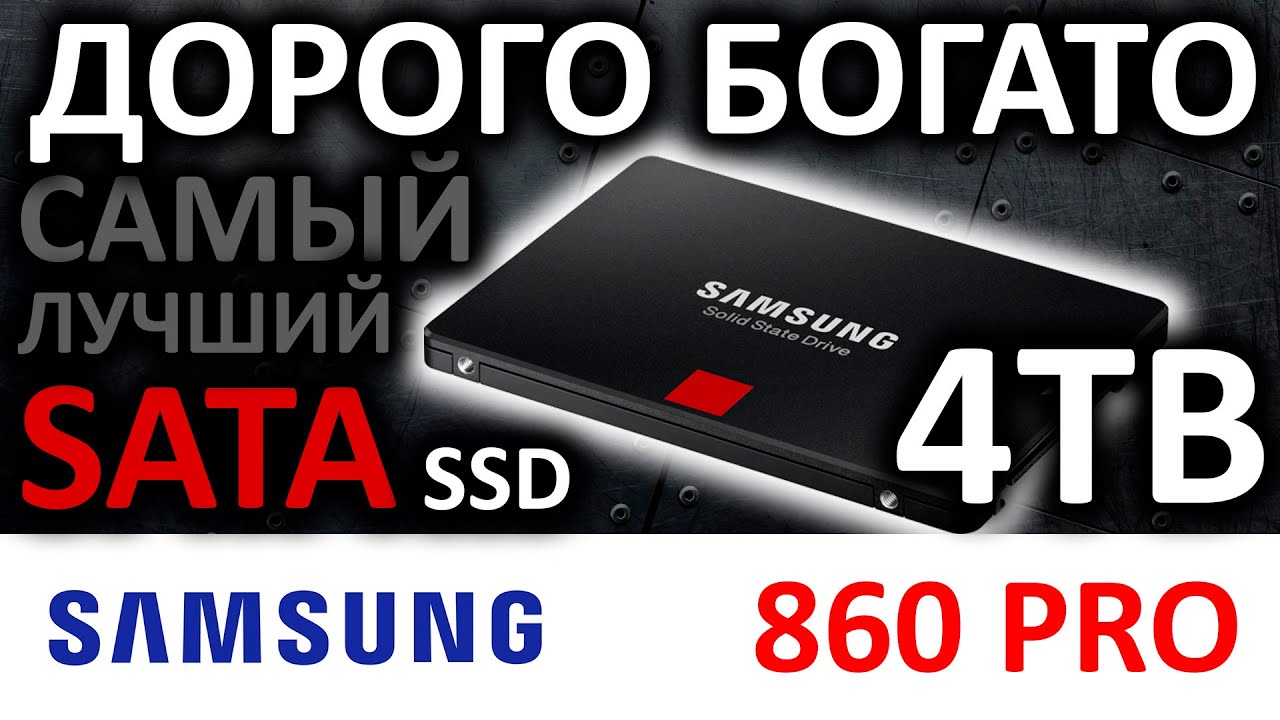Ssd Samsung 860 4tb