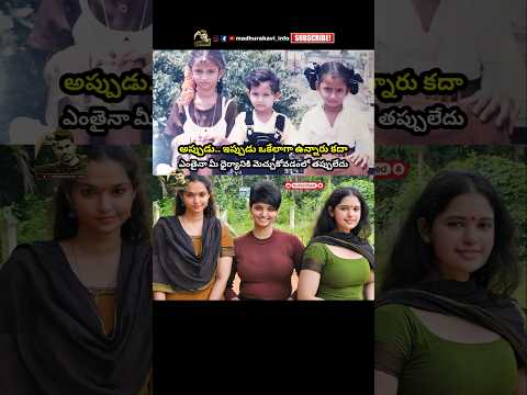 #alekhyachittipickles #alekhya #alekhyaharika #ramya #pickle #madhurakavi #telugushorts #funny #fun