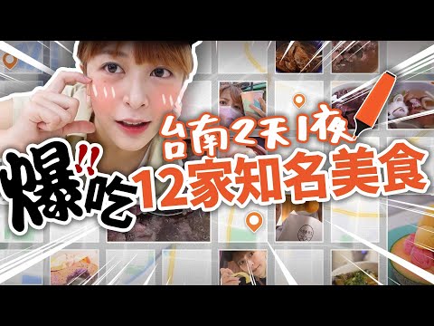 徐海莉 Hailey - 台南美食地圖 私藏12家小吃大公開 title=