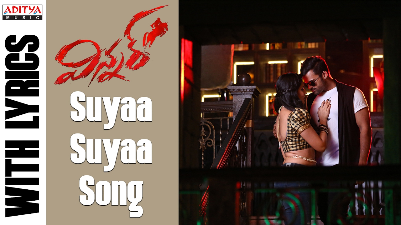 Suya Suya Lyrics  | Winner – Telugu | Jagapati Babu, Rakul Preet Singh, Sai Dharam Tej | Anurag Kulkarni, Suma Kanakala | SS Thaman