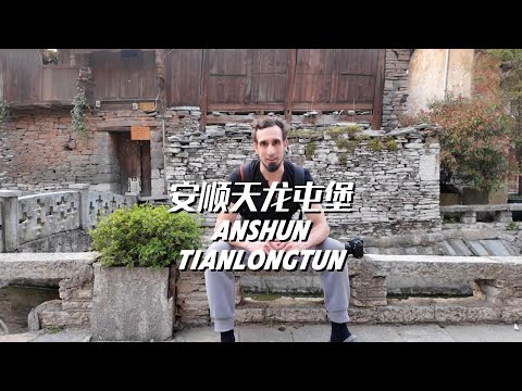 CHINA TRAVEL |  Anshun's Tianlong Tunpu, Guizhou