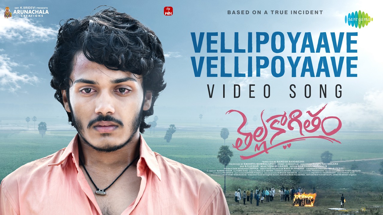 Vellipoyaave Vellipoyaave - Video Song | Thellakaagitham | Harsh Roshan, Nakshatra | Vijai Bulganin