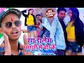 Video रंग डालेम अंगूरी से बोर के Golden Yadav Sonpuri Bhoj