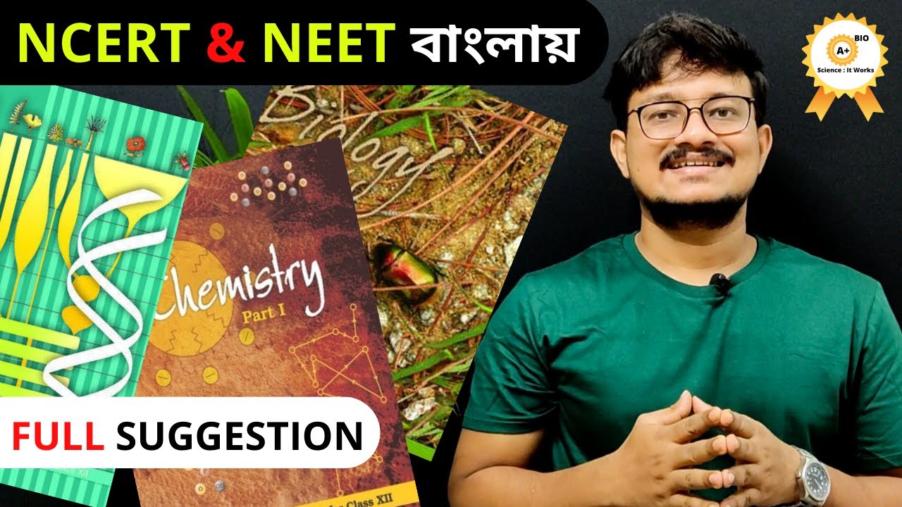 NCERT IN BENGALI | NEET IN BENGALI | HS Biology Suggestion 2022