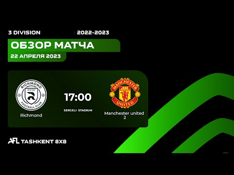 AFL Uzbekistan 3 division  9 tur RICHMOND - MANCHESTER UNITED 2