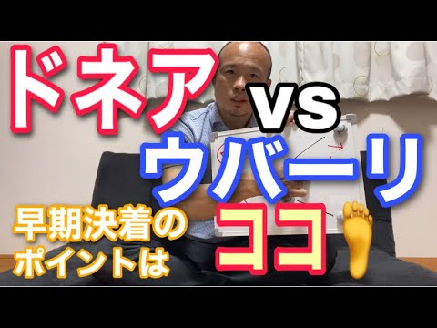 【戦略・戦術的ボクシング解説】ドネア対ウバーリ！〜速いKO決着に隠されたフットワークの相性〜