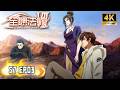تحميل ترجمة فيديو Almighty Mage S7 EP03 مع الترجمة