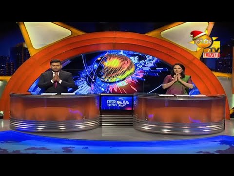 Hiru News 06.55 PM | 2020-12-10