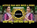 Kay Sangu Rani Mala Gav Sutana Gav Sutana Marathi Dj Song Boyz 4 Song Dj Gautam In The Mix