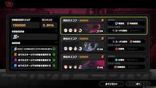【ゼンゼロ】虚狩りゲーミング6。式興防衛戦 第五防衛線。Ptカンスト 150000pt　上位0.84％（新・激変ノード 第5防衛線/06.26ver）葉瞬光・儀玄・雅