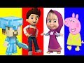 Wrong Heads Minecraft Peppa Pig Paw Patrol Masha Finger Family Songs