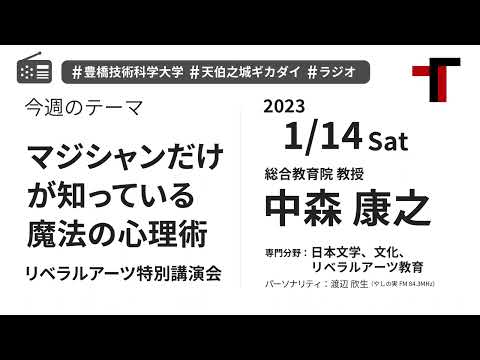 【音声】やしの実FM 天伯之城ギカダイ 2023/1/14【ラジオ】
