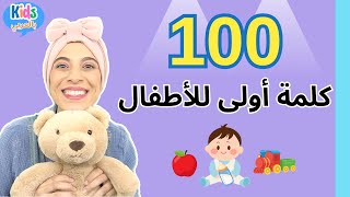 كورس تعليم النطق للأطفال 2026