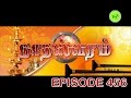 NATHASWARAM TAMIL SERIAL EPISODE 456